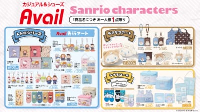 「サンリオキャラクターズ×アベイル」コラボ商品②