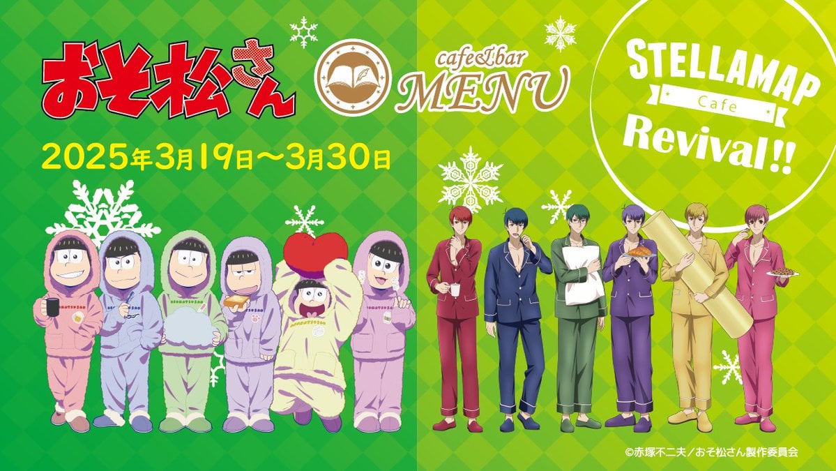 「おそ松さん×ステラマップカフェ」リバイバル開催が決定！着ぐるみパーカー姿の6つ子が可愛い