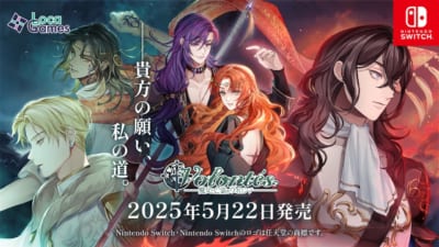 『魔女と亡霊のヴォロンテ』