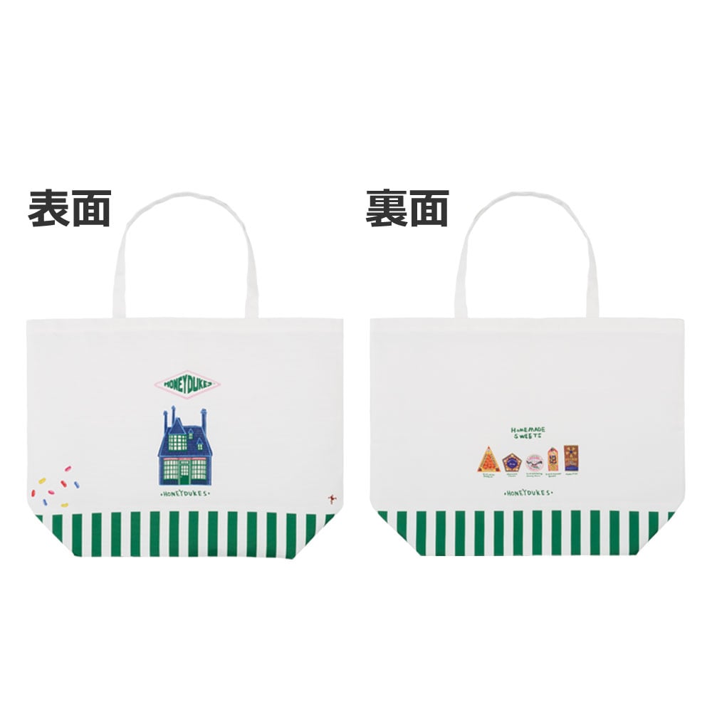 一番くじ「Harry Potter Magical Sweets Party」B賞 ビッグトートバッグ