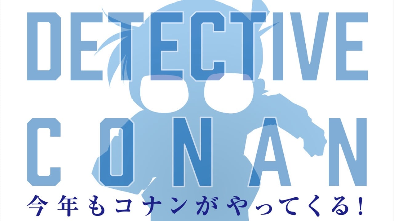 「名探偵コナン 慧眼の天空都市」サンシャインシティでコラボイベント開催！謎解きラリーや描き下ろしビジュアルグッズを販売