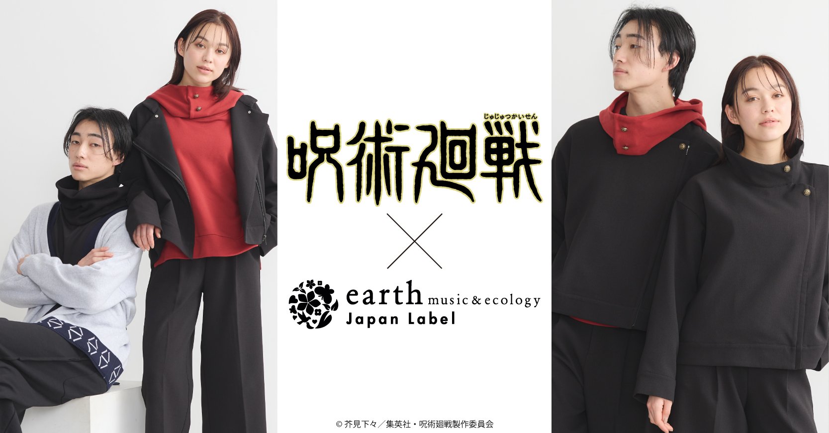 【商品を追記】「呪術廻戦×earth Japan Label」コラボ第2弾が発売決定！虎杖や七海イメージアパレルに「買いたくなる予感」