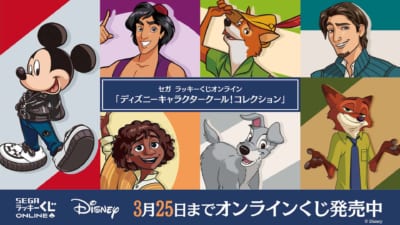 セガ ラッキーくじオンライン「ディズニーキャラクタークール！コレクション」