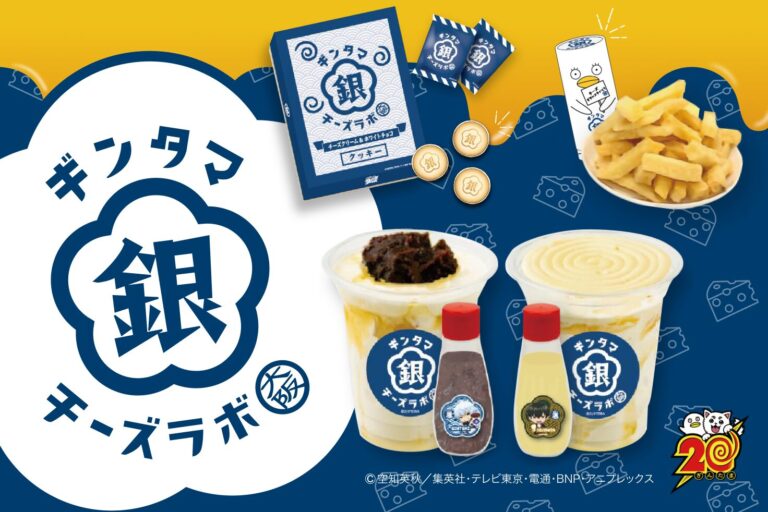 「銀魂×ウメダチーズラボ」チーズスイーツ専門店とコラボ決定！見た目がマヨなドリンクやクッキーが登場