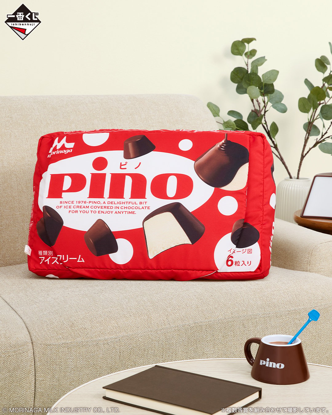 「一番くじ 森永乳業 Pino（ピノ）」ラストワン賞：Pinoクッション ラストワンver.