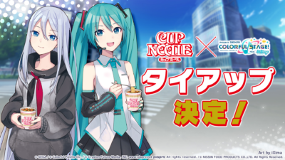 『プロジェクトセカイ カラフルステージ！ feat. 初音ミク』、カップヌードル、初音ミク、宵崎奏