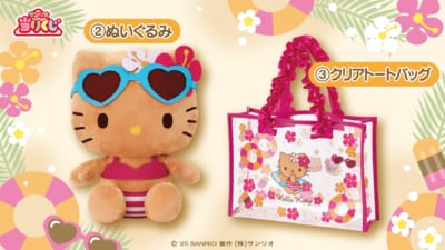 「サンリオ」ハローキティ当りくじ　②ぬいぐるみ / ③クリアトートバッグ