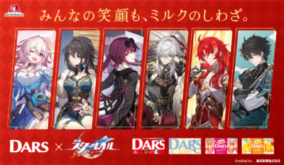 「崩壊スターレイル×DARS」