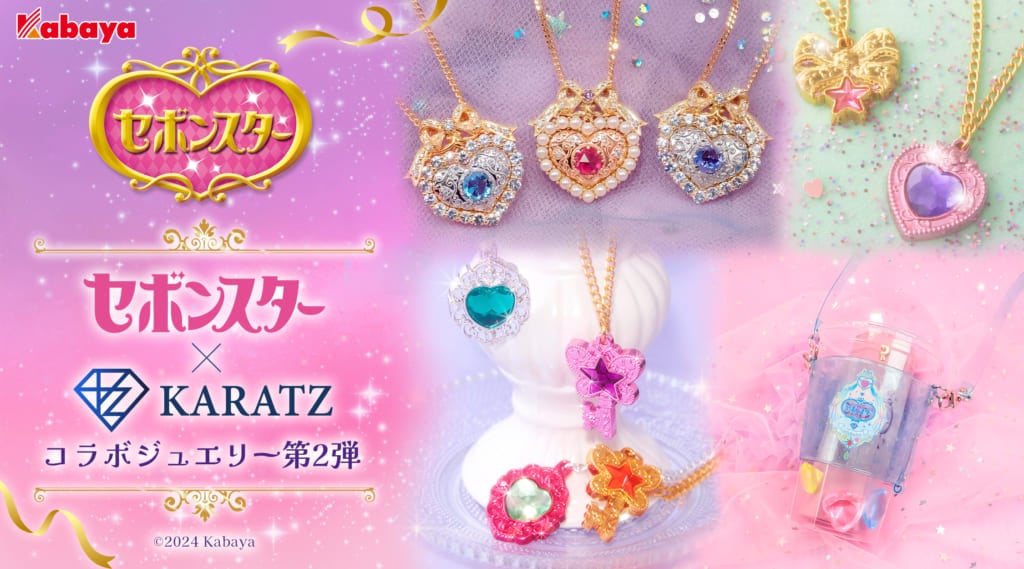 野村トーイ シンデレラジュエリー プリンセス ブレスレット 宝石 セボンスター 野村トーイ シンデレラジュエリー プリンセス ブレスレット 宝石