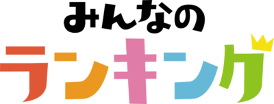 みんなのランキング「アニソン人気ランキング」