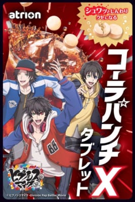 「ヒプマイ×コ「ヒプマイ×コーラパンチ」コラボパッケージーラパンチ」コラボパッケージ