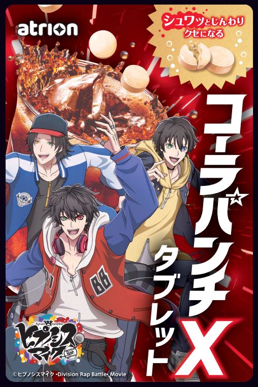 「ヒプマイ×コ「ヒプマイ×コーラパンチ」コラボパッケージーラパンチ」コラボパッケージ