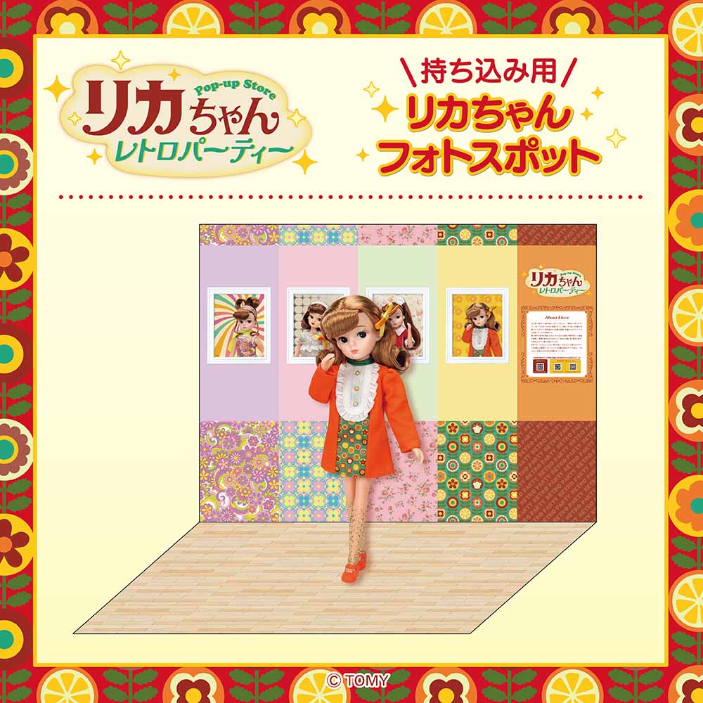 「リカちゃん POP-UP STORE レトロパーティー」フォトスポット