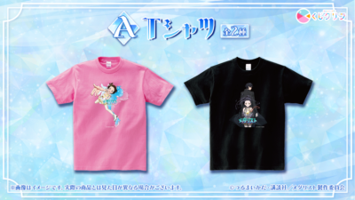 アニメ『メダリスト』オンラインくじ　A賞：Tシャツ（全2種）