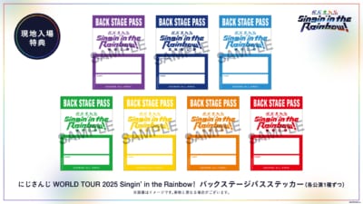 「にじさんじ WORLD TOUR 2025 Singin’ in the Rainbow！」現地入場者特典