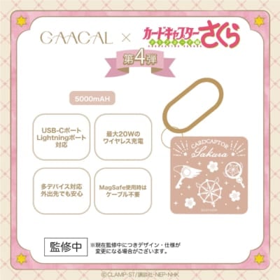 ②GAACAL×カードキャプターさくら　MagSafe対応3in1モバイルバッテリー　¥6,980（税込）