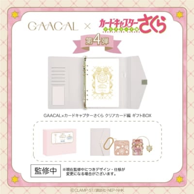 ③GAACAL×カードキャプターさくら　ギフトBOX　全3種　¥12,800（税込）