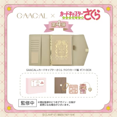 ③GAACAL×カードキャプターさくら　ギフトBOX　全3種　¥12,800（税込）