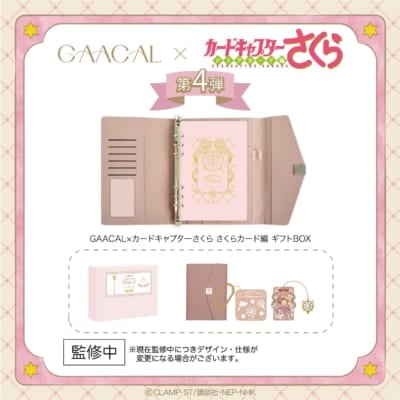 ③GAACAL×カードキャプターさくら　ギフトBOX　全3種　¥12,800（税込）