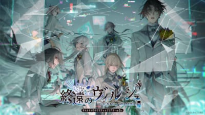 イベント「オトメイトドラマティックシアターvol.03re「終遠のヴィルシュ -LyriC:memory-」（リリックメモリー）」