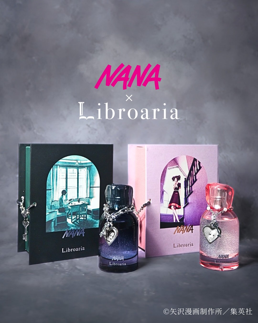 「NANA×Libroaria」ナナとハチの香水が発売決定！707号室の鍵のチャーム付き「思い出の部屋に帰れるように……」