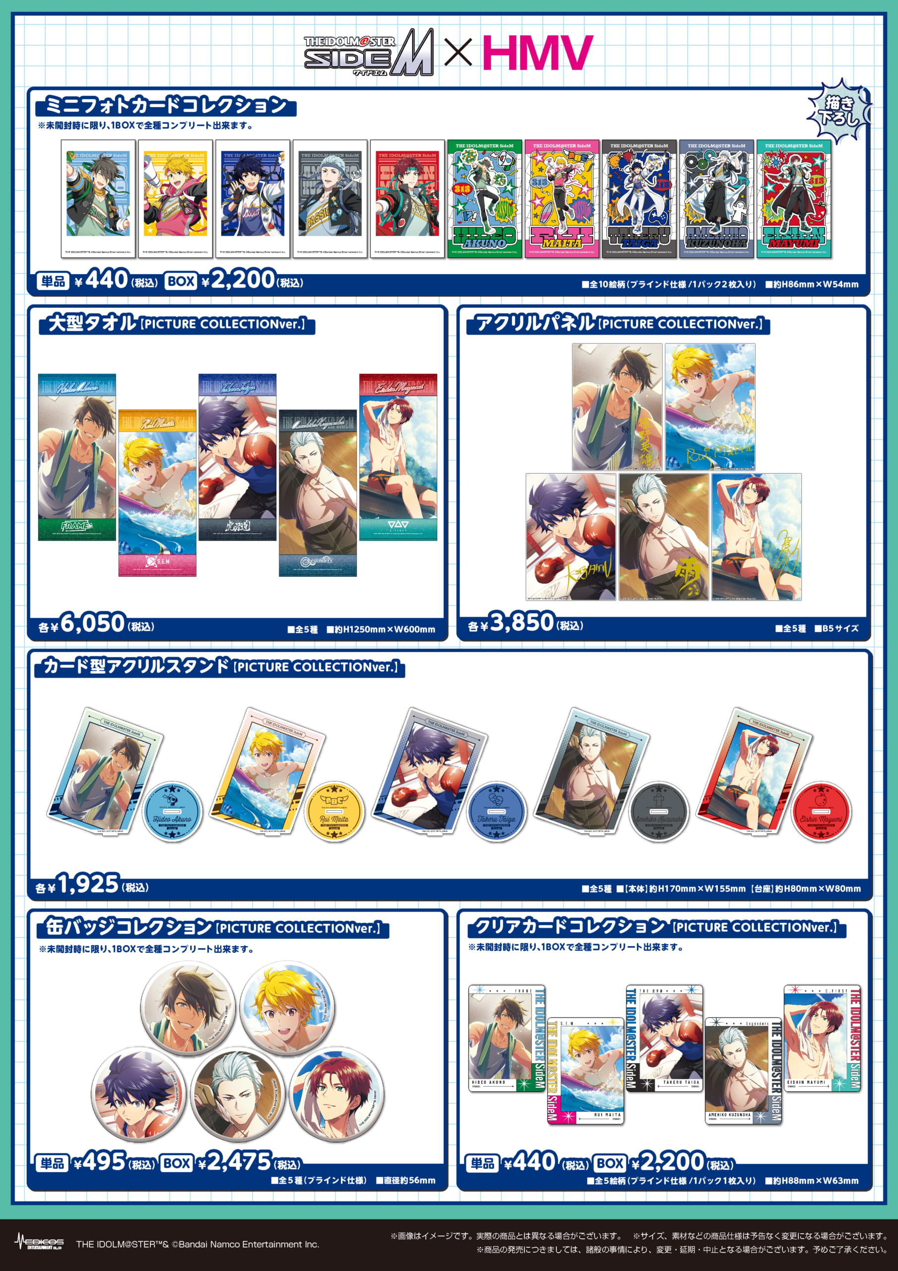 『アイドルマスター SideM』×HMV POP UP SHOP