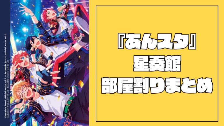 あんスタ ポップアップ 10年のキセキ 証明写真風ステッカー 缶バッジまとめ売り あんスタ』ポップアップショップ「10年のキセキ」全国3都市で