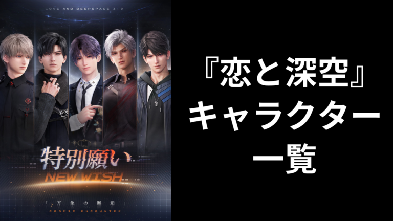 恋と深空』オリジナルラベル缶第2弾「冬の想い Ver.」が全国展開！美麗