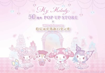 「My Melody 50周年 POP UP SHOP×むにゅぐるみパティオ」