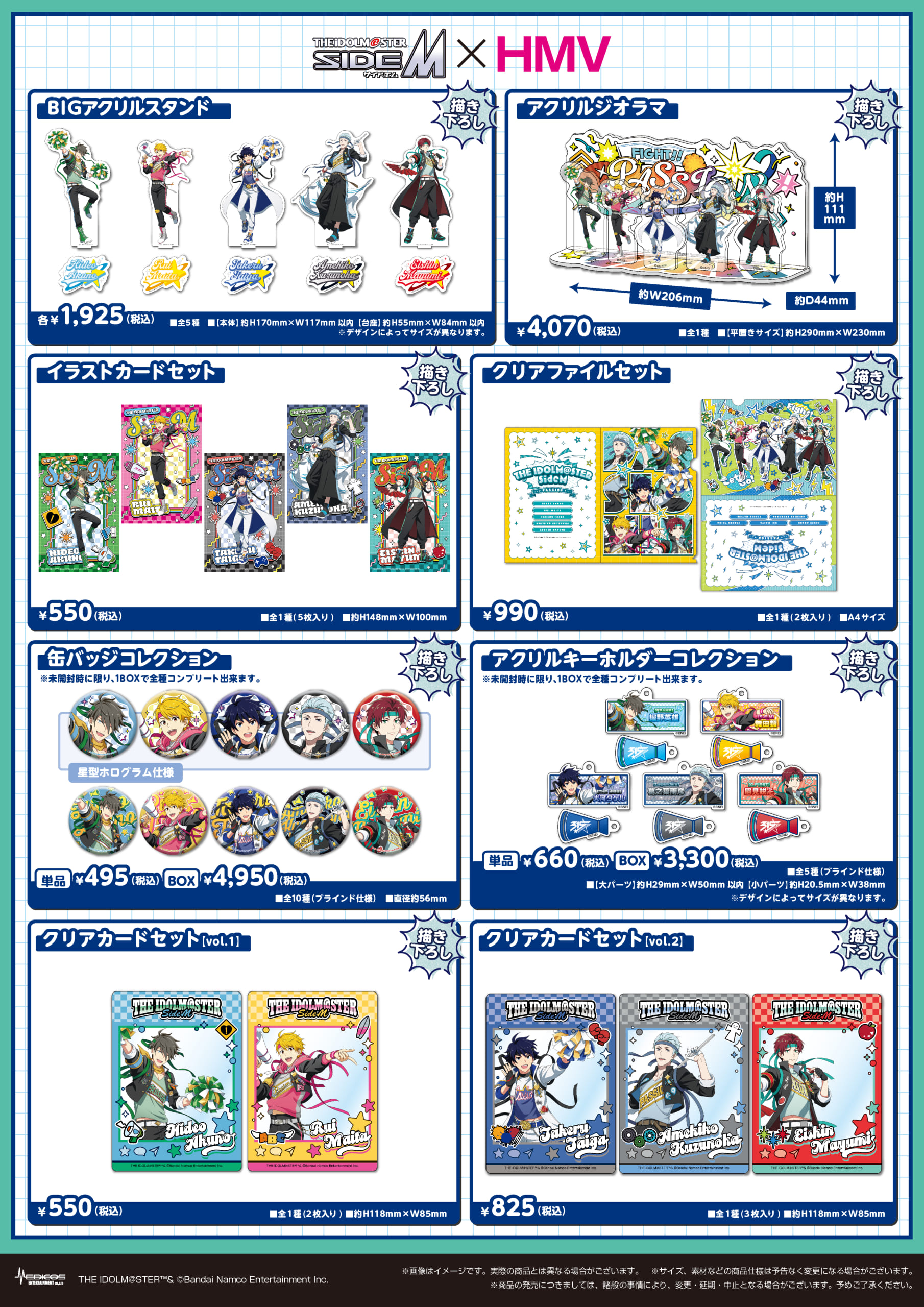 『アイドルマスター SideM』×HMV POP UP SHOP