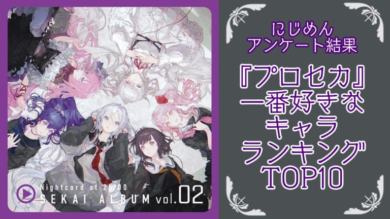 劇場版プロセカ』ラッキーくじが発売決定！ミクのぬいぐるみ