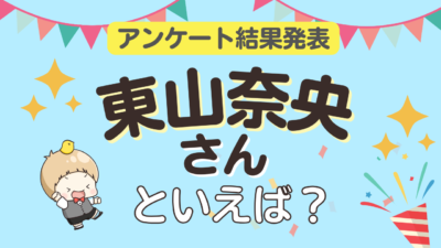 オタクが選ぶ「東山奈央が演じるキャラ」ランキングTOP10！1位は『鬼滅の刃 遊郭編』須磨【2025年版】