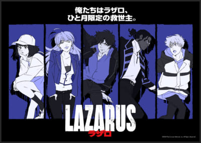 2025年春アニメ期待度ランキング第9位：LAZARUS ラザロ