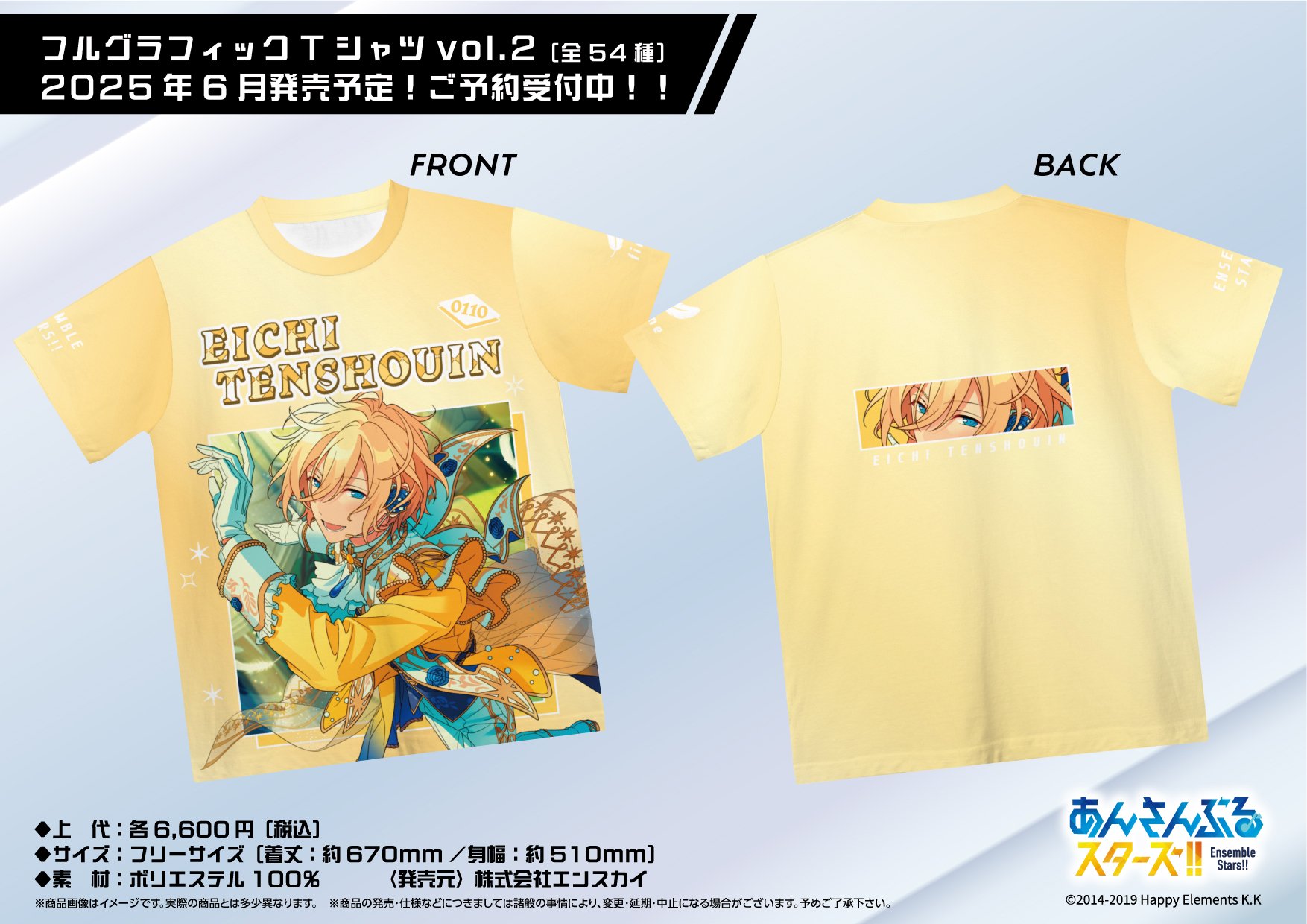 『あんさんぶるスターズ！！』フルグラフィックTシャツvol.2