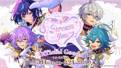 「Special for Princess! デビューライブ ♥ Stream to You」