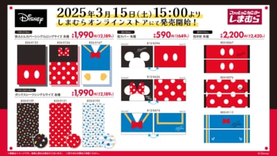 「ディズニー×しまむら」商品ラインナップ