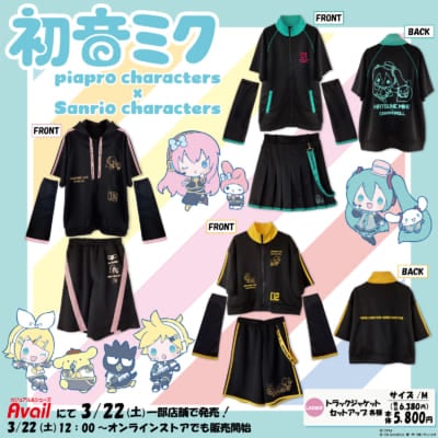 「初音ミク×サンリオキャラクターズ」アベイル商品