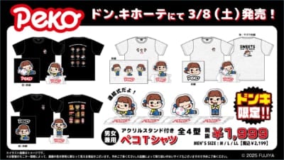 「ペコちゃん×ドンキホーテ」コラボアイテム　アクリルスタンド付きペコTシャツ