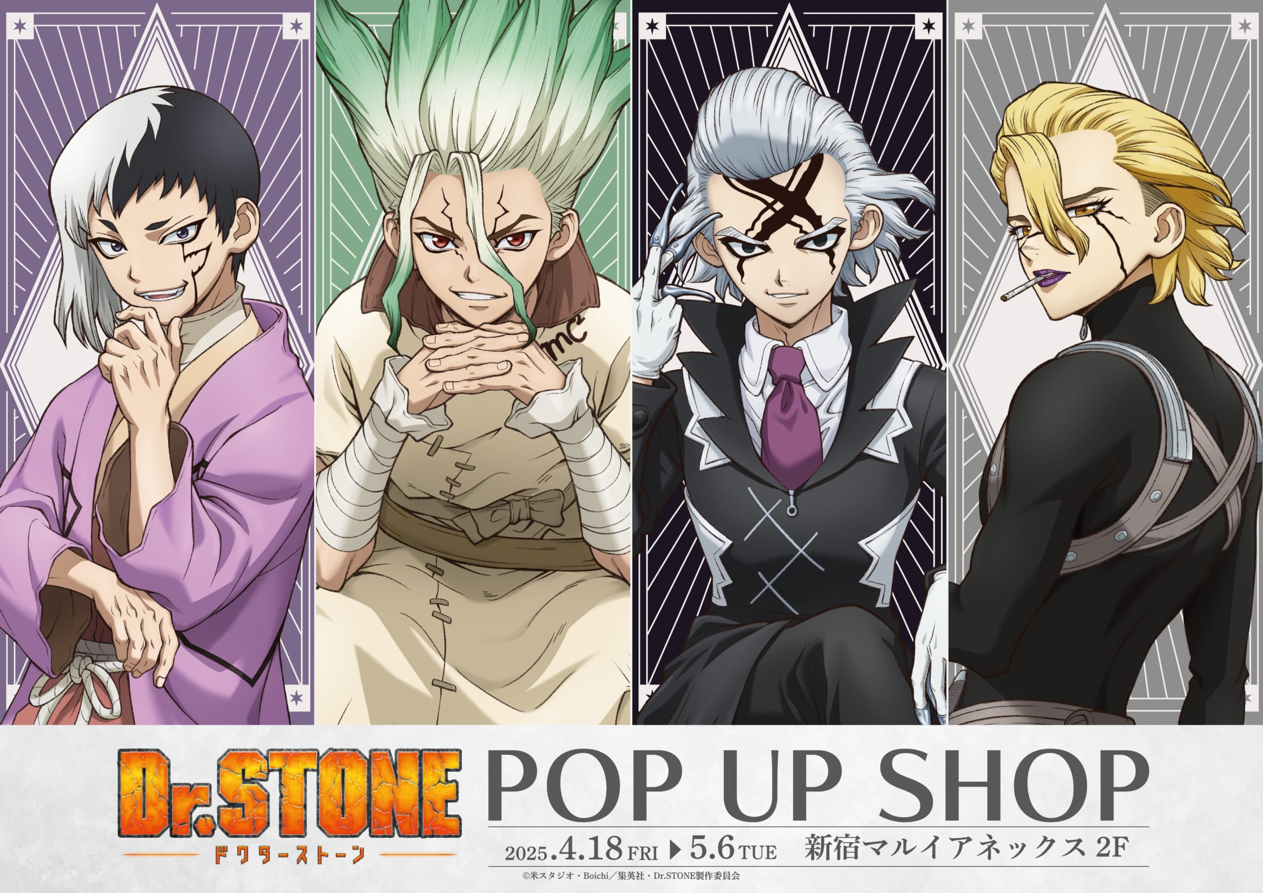 『Dr.STONE』POP UP SHOPが開催決定！玉座に腰掛けた千空・ゲンたちが爆イケ