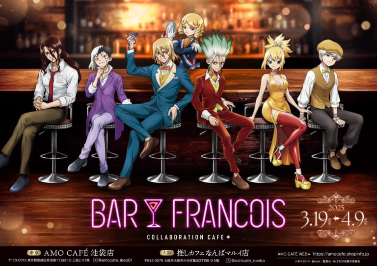 dr.stone アモカフェ ビジュアルカード バーフランソワ 石神千空 59枚 Dr.STONE』コラボカフェ「バー・フランソワ」開店！キャラクター