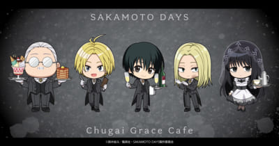 「SAKAMOTO DAYS×Chugai Grace Cafe」コラボカフェ