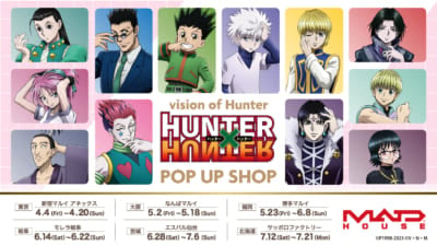 『HUNTER×HUNTER』ポップアップショップ