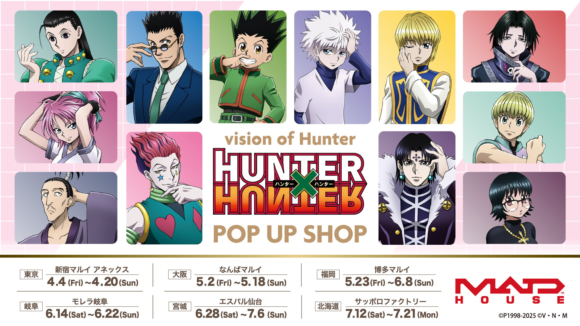 『HUNTER×HUNTER』ポップアップショップが全国6都市で開催！描き下ろしイラストを使用したグッズ発売