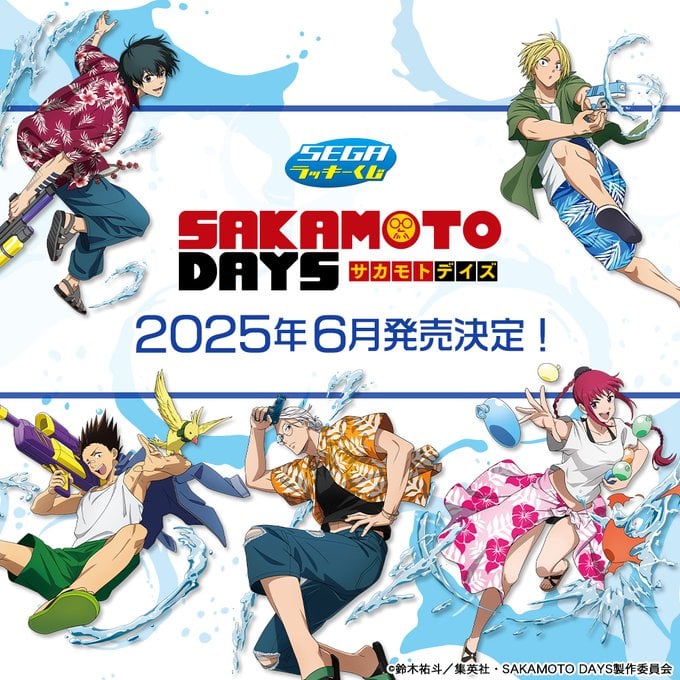 「SAKAMOTO DAYS×セガ ラッキーくじ」2025年6月発売決定！SPLASH×BATTLEがテーマの南雲やシンの描き下ろしが登場