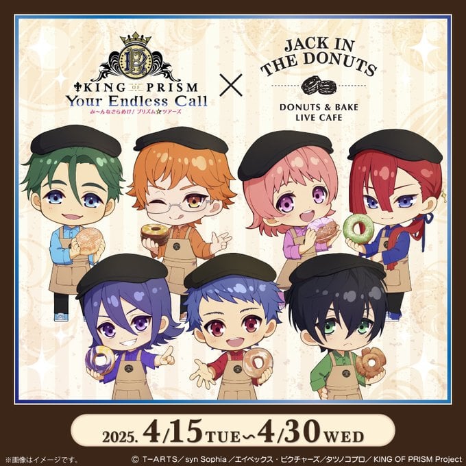 「KING OF PRISM（キンプリ）×ジャックインザドーナツ」コラボ決定！店員姿のミニキャラが可愛いグッズ予約開始