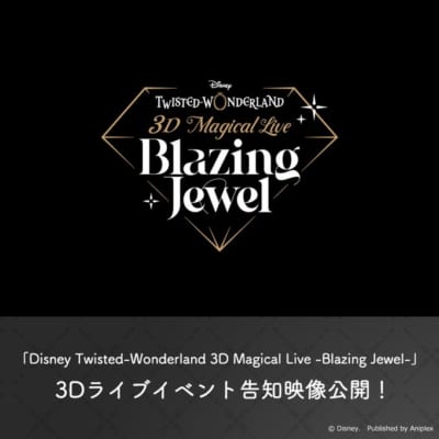 「Disney Twisted-Wonderland 3D Magical Live -Blazing Jewel-」