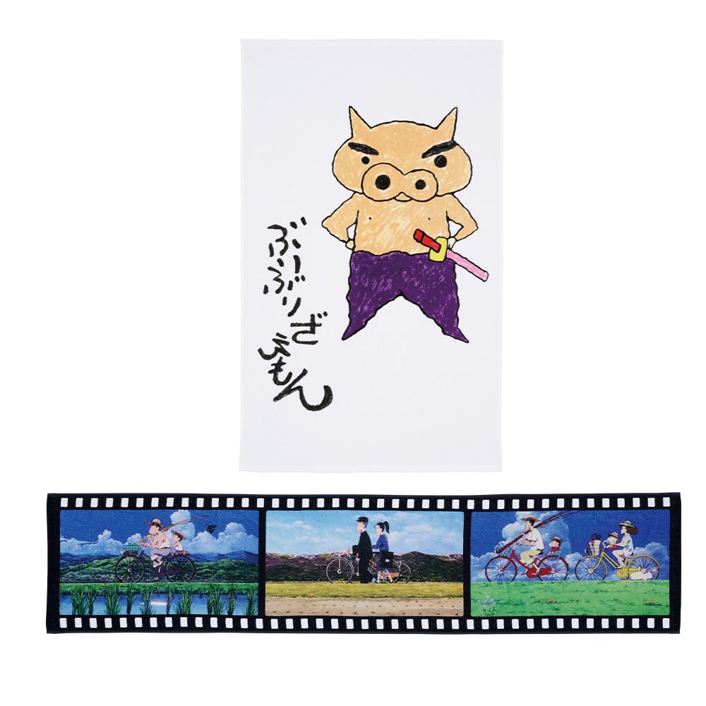 「一番くじ 劇場版クレヨンしんちゃん なつかシネマズ」D賞 ビッグタオル