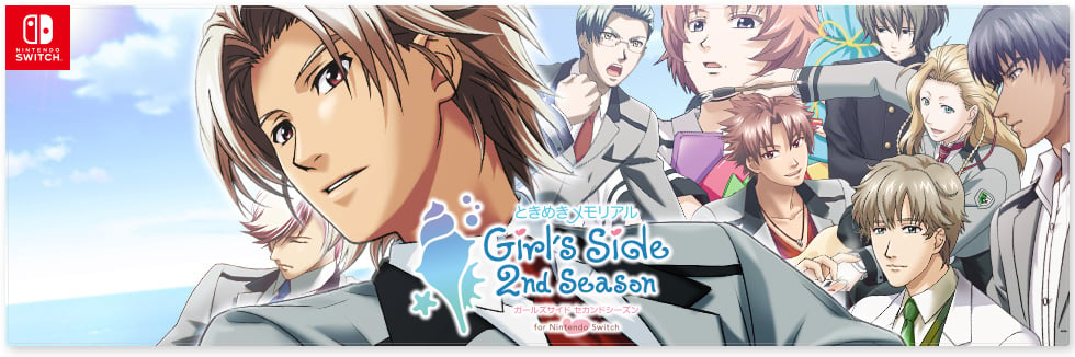 『ときめきメモリアル Girl's Side 2nd Season』