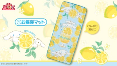 サンリオ「シナモロール当りくじ」
