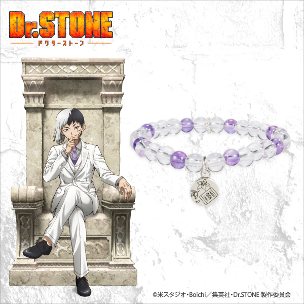 「TVアニメ『Dr.STONE』LIMITED SHOP」モチーフブレスレット